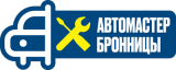 Автомастер Бронницы