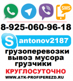 Грузоперевозки Реутов 