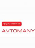 АВТОВЫКУП - AVTOMANY