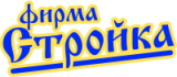 Фирма Стройка