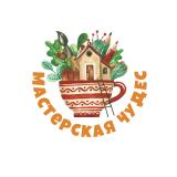 Мастерская чудес