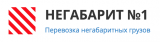 ООО "Негабаритные перевозки Ростов"