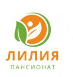 Пансионат для пожилых людей "Лилия"
