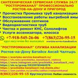 Ростпромканал