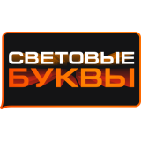световые-буквы.рус