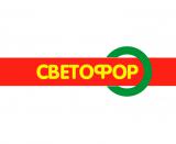 Автомагазин СВЕТОФОР