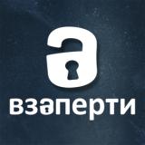 Взаперти- квесты в реальности