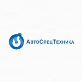 АвтоСпецТехника