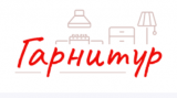 Гарнитур