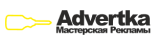 Адвертка