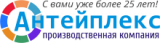 "Антейплекс"