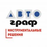 Автограф Инструментальные Решения