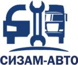 Автосервис "Сизам-Авто"