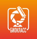 БИОКЛАСС
