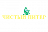 Чистый Питер