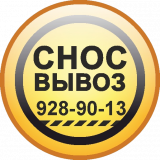 Деликатный Демонтаж