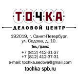 Точка