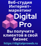 Digital Pro