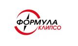 Формула Клипсо