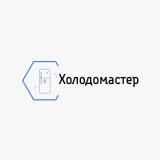 Холодомастер	