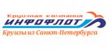 Инфофлот