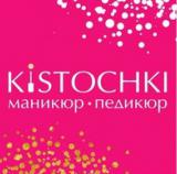 KISTOCHKI