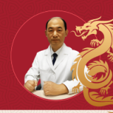 Клиника Доктора Лю