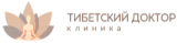 Клиника Тибетской доктор