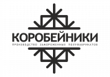 Коробейники