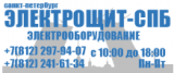 Магазин электрооборудования в Санкт-Петербурге.