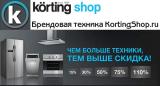 Korting Shop