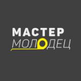 Мастер-Молодец