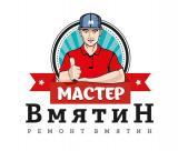 Мастер Вмятин