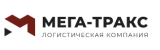 Мега-Тракс