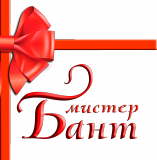 Мистер Бант