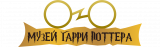 Музей Гарри Поттера