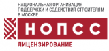"Национальная организация поддержки и содействия строителям в Москве"
