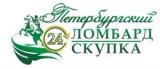 Петербургский ломбард