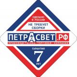 Петрасвет