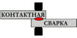 ПФ Контактная сварка