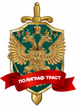 Полиграф-Траст