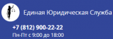 Помощь юристов и адвокатов в Санкт-Петербурге.