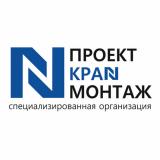 ПроектКранМонтаж