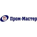 Пром-мастер