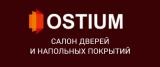 Салон дверей и напольных покрытий "Остиум"