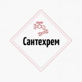 Сантехрем	