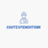 Сантехремонтник	