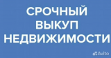 Продать долю в квартире "Сделки.ру"
