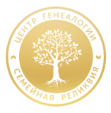 Семейная реликвия