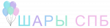 Шары СПб